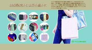 マツシロ株式会社様 導入事例