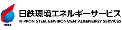 株式会社日鉄環境エネルギーサービス様