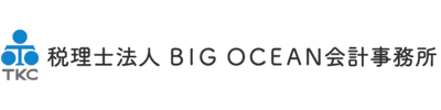 税理士法人BIGOCEAN様
