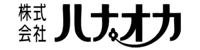 株式会社ハナオカ様