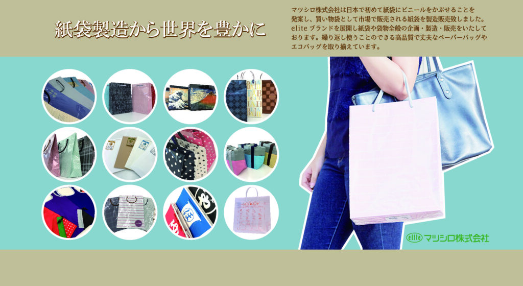 マツシロ株式会社